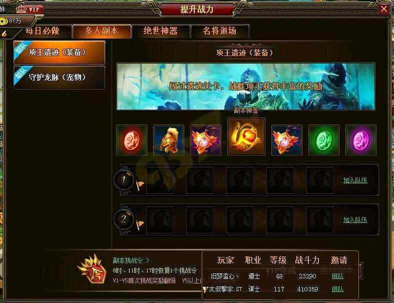 特戒传奇1.76复古版
