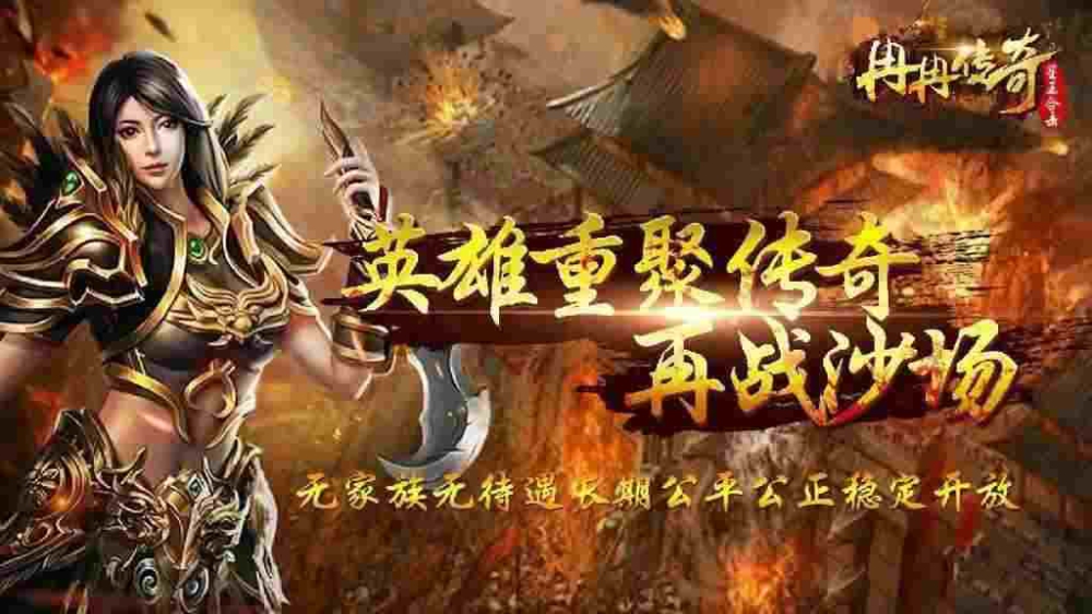 什么手游传奇可以提现,传说中的手游传奇，能否提现？