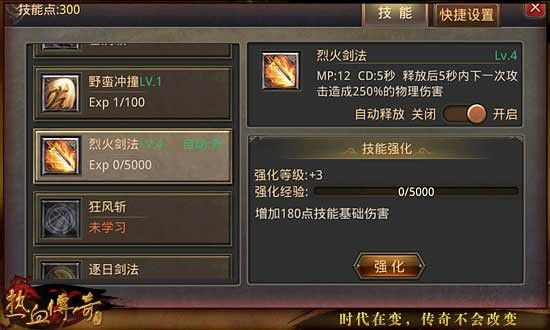 找迷失版本之热血传奇怎么升级虎卫