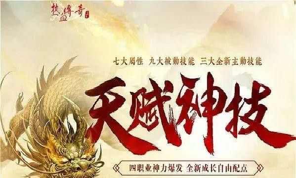 复古金币传奇开服网
