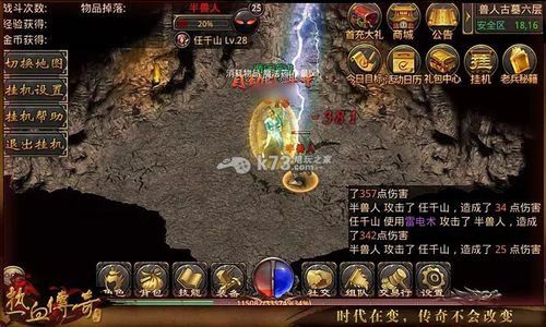 万劫合击传奇发布网站