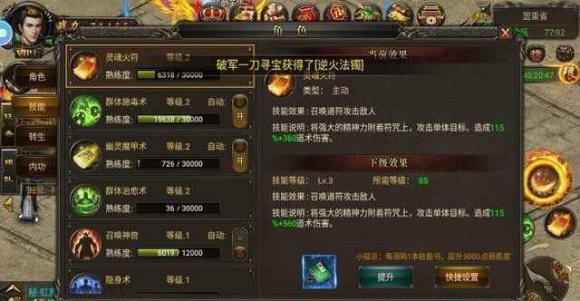 传奇3d手游怎么升级快,如何让你轻松升级传奇3D手游？