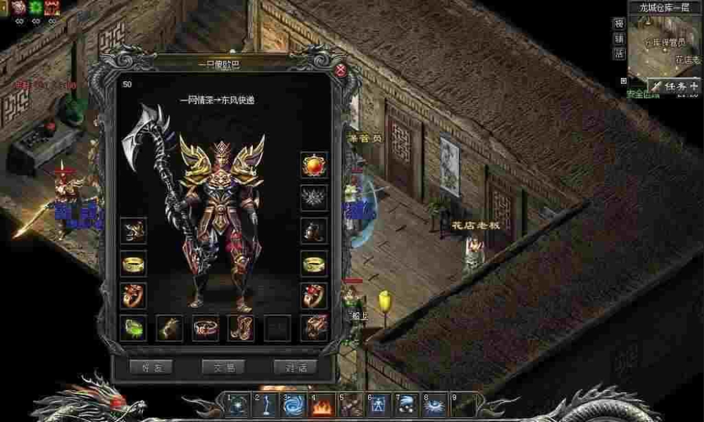 蓝月传奇红包版