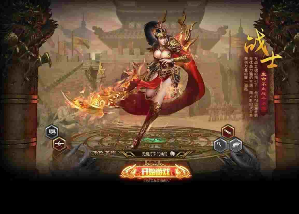 新开仿盛大传世世界私服之热血传奇当年发生了什么