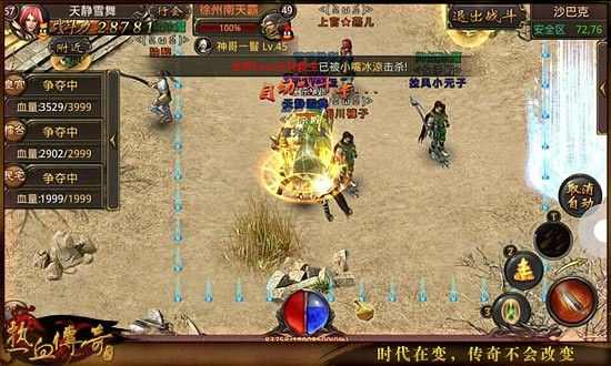 传奇世界3d手游哪里升级,传奇世界3D手游哪里升级？