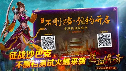 变态传奇上线65535级之热血传奇夺宝怎么进去