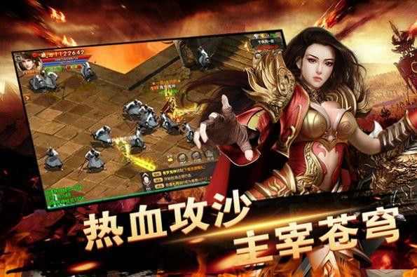 每日送充值公益传奇之电脑怎么删热血传奇