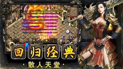 1.76合击版本网站之热血传奇是多少gb