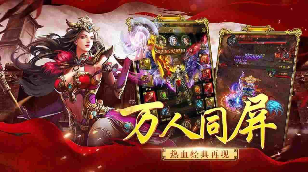 无赦传奇手游公益服之热血传奇矿山爆什么