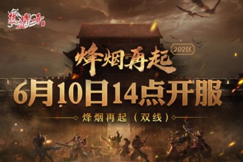 传奇世界手游对战攻略视频,热血传奇手游：对战攻略视频