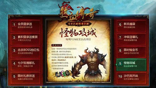 传奇手游雷霆3合1开天版之热血传奇怎么进入极品装备
