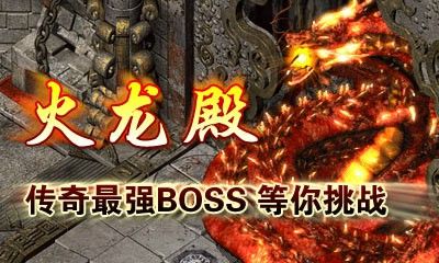 传奇180合击手游有哪些,传奇180合击手游有哪些？