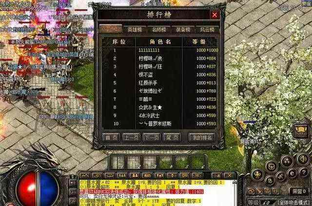 热血传奇游戏无任务之热血传奇玄武武器选择哪个