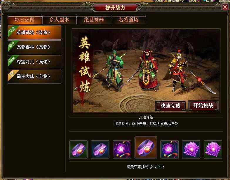 复古传奇手游怎么改装,如何改装复古传奇手游？